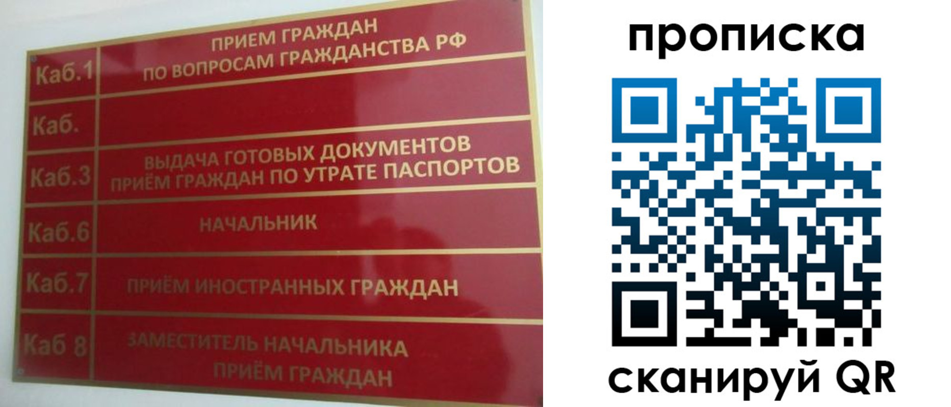 временная регистрация гарантия в Конаково