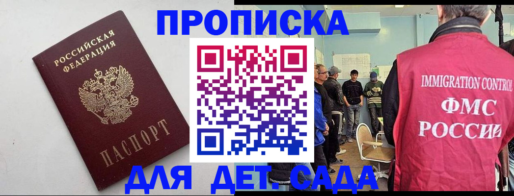 временная регистрация 2025 в Конаково