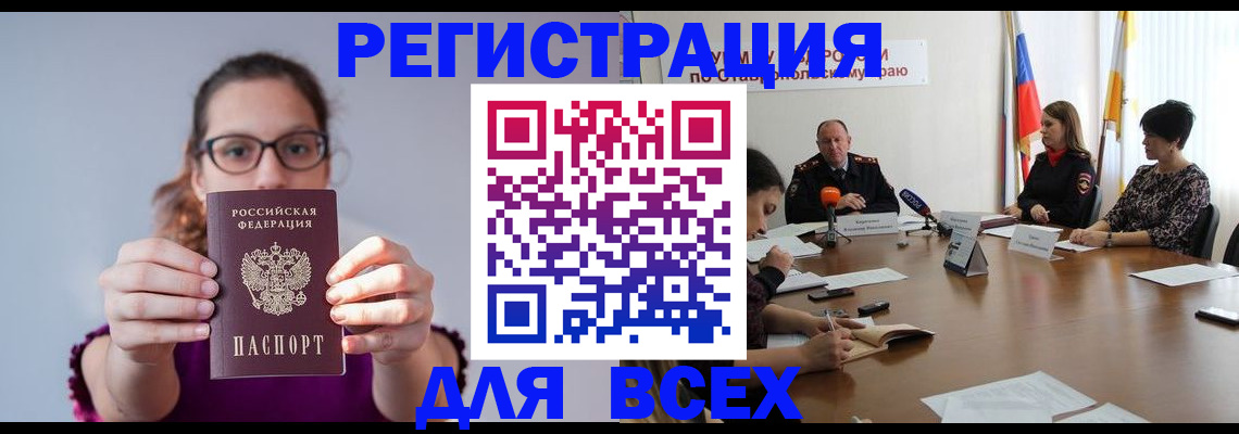 прописка для школы в Конаково