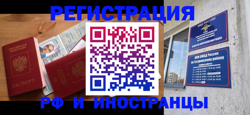 прописка гарантия в Конаково