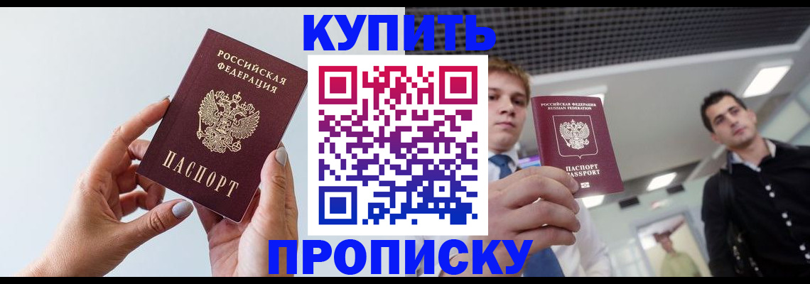 временная регистрация для всех в Конаково