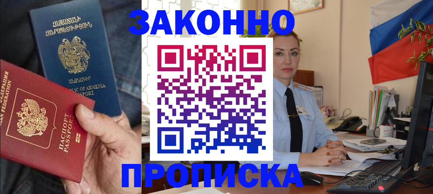 прописка в квартире в Конаково